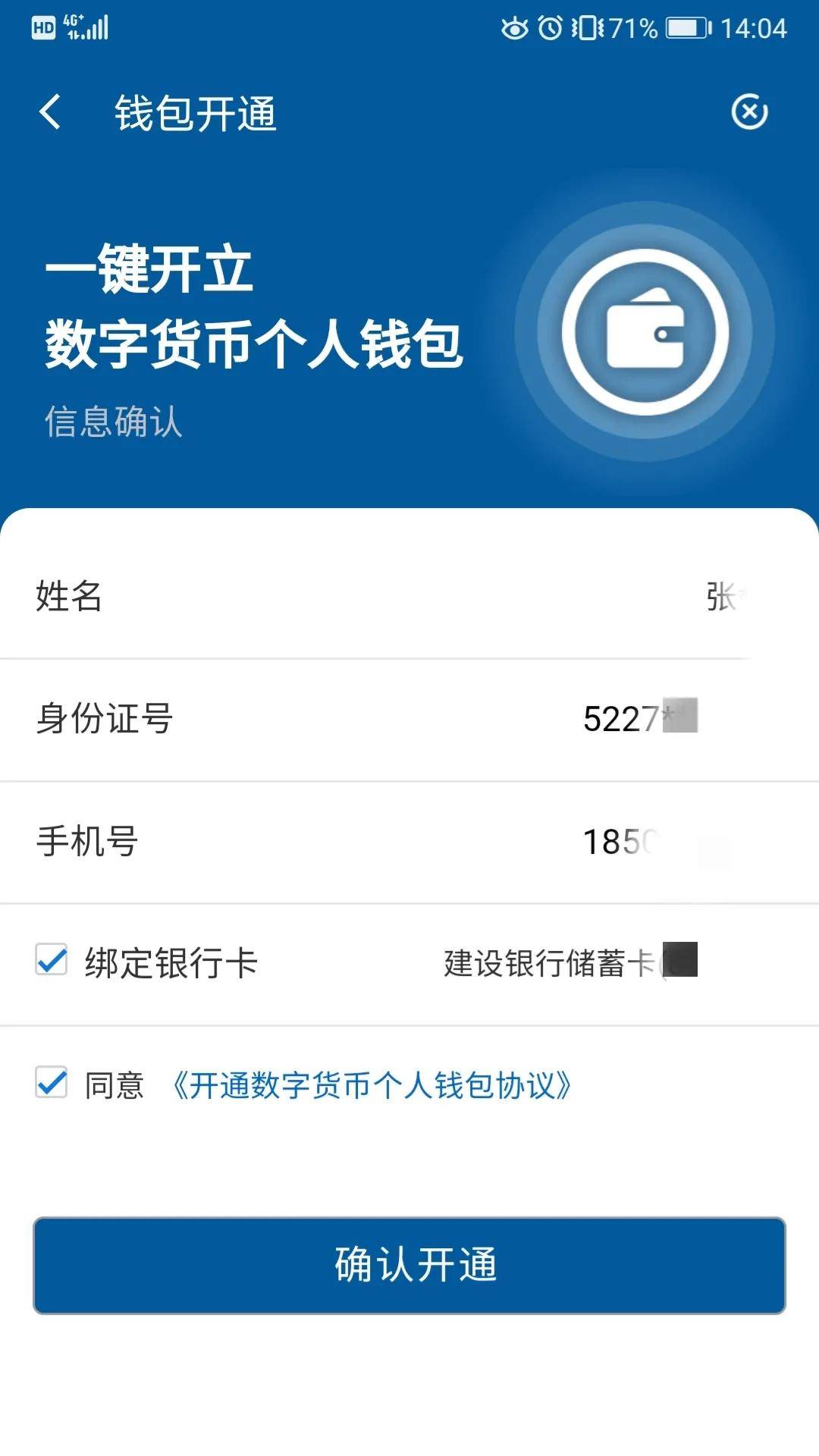 im钱包忘记支付密码_im钱包密码是几位数?