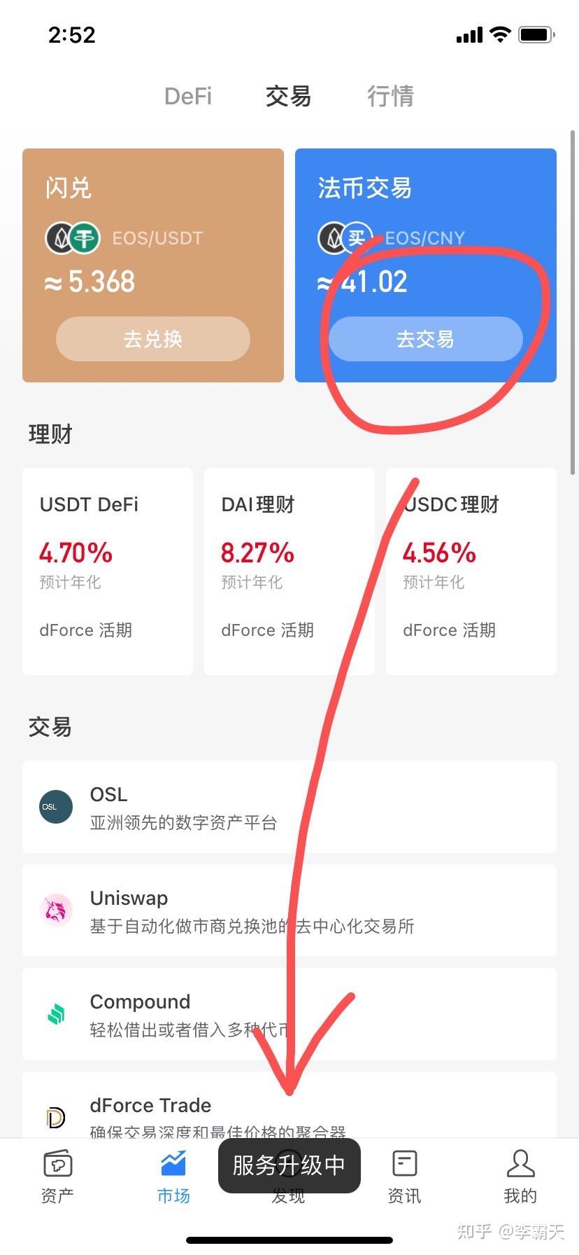 imtoken官方正版_imtoken官网下载283