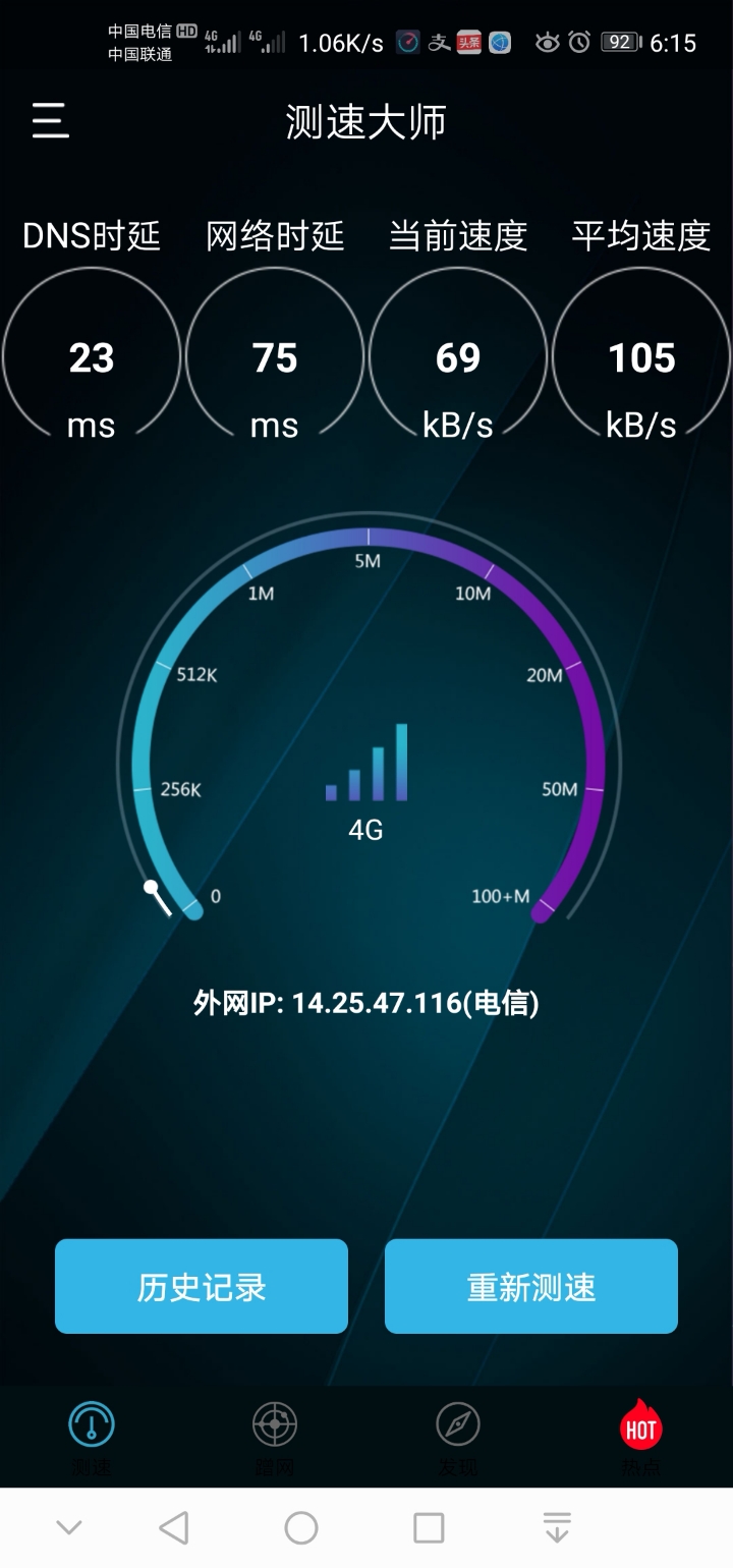信号一直转圈_信号一直转圈圈的图片