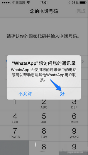 安卓版whatsapp怎么加人_安卓手机whatsapp怎么加人