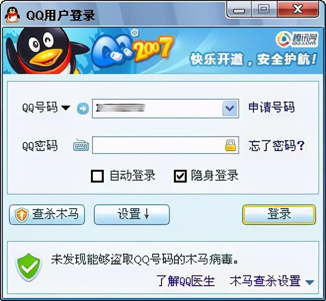 qq下载安装旧版_下载安装旧版可登录