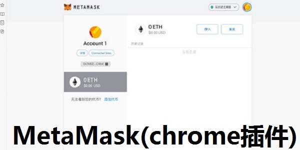 metamask安全下载_metamask安卓安装包