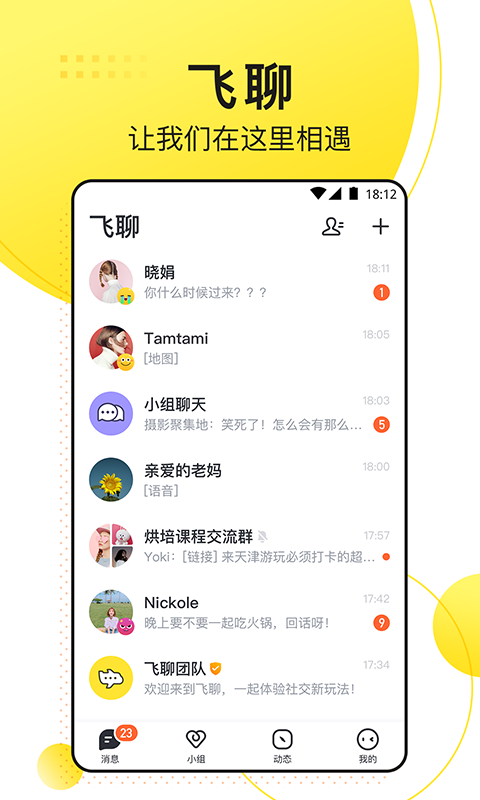 纸飞机聊天软件中文版_纸飞机app聊天软件下载站