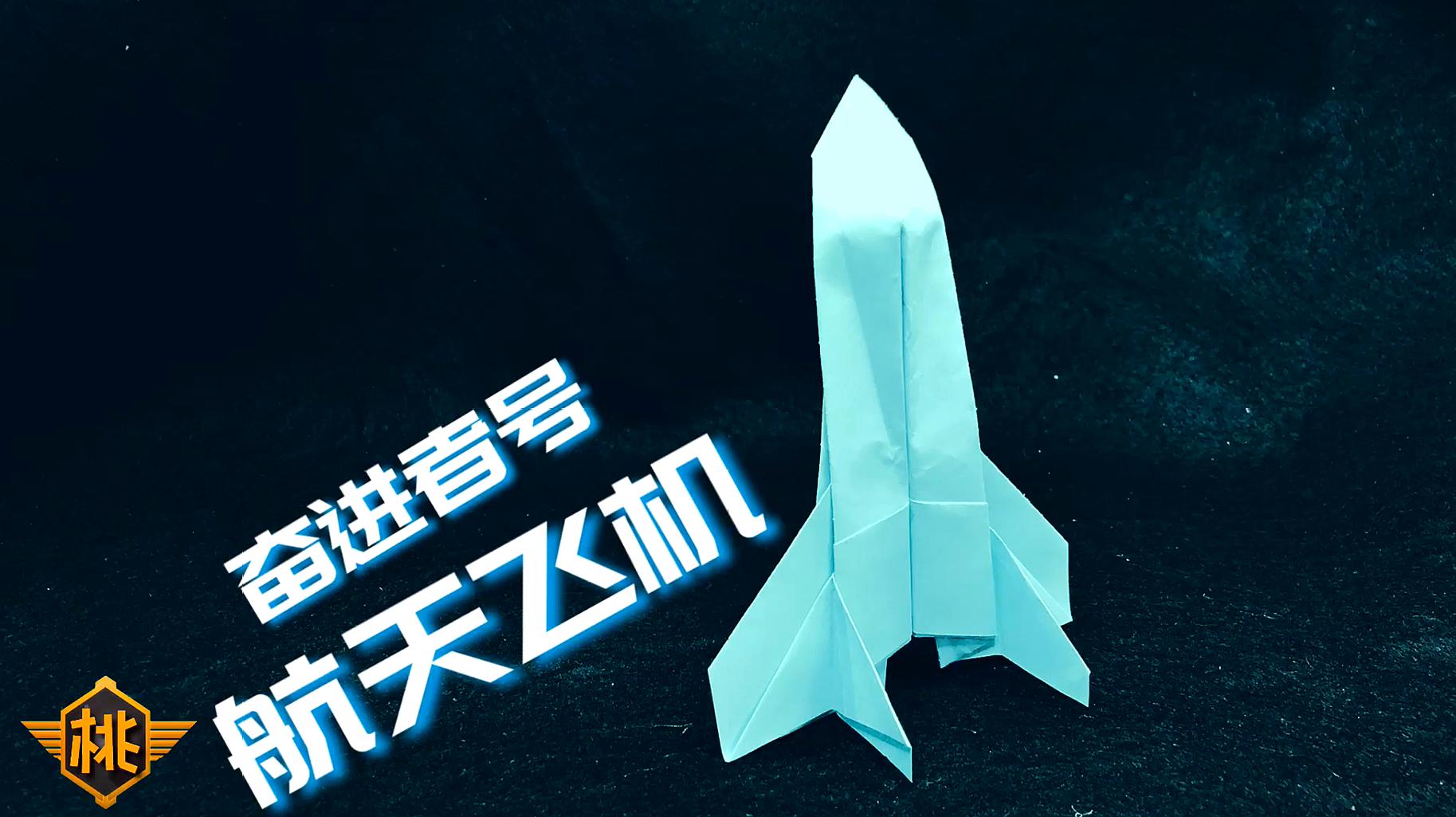 怎么做纸质飞机视频_怎么做纸质飞机视频教学