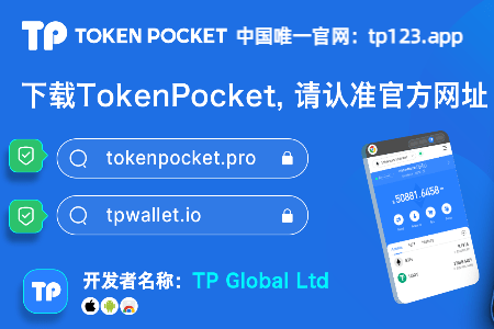 关于TokenPocket钱包查看钱包名字的信息