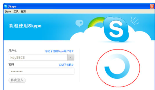 skype怎样注册账号_skype怎么注册手机端