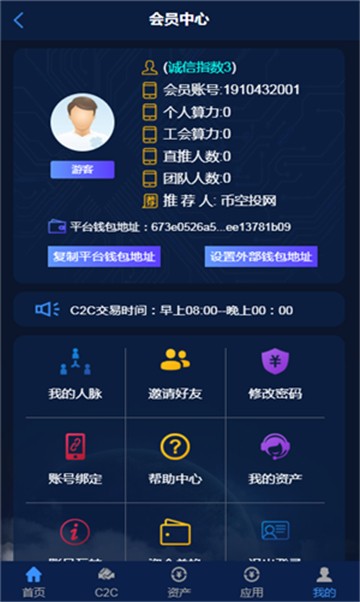 币王交易所app下载官网的简单介绍