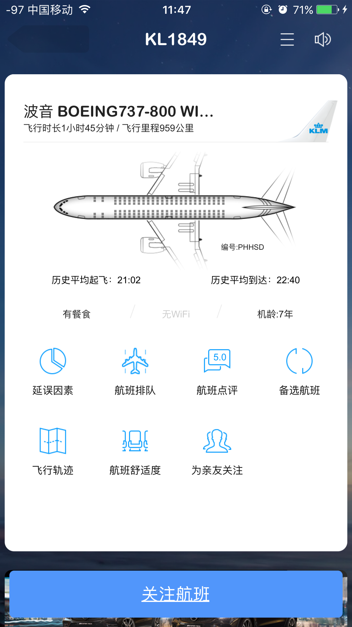 飞机官网app下载_飞机官方下载安卓中文版