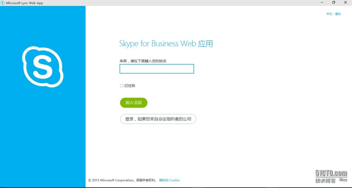 skypeforbusiness如何卸载_skype for business卸载不了