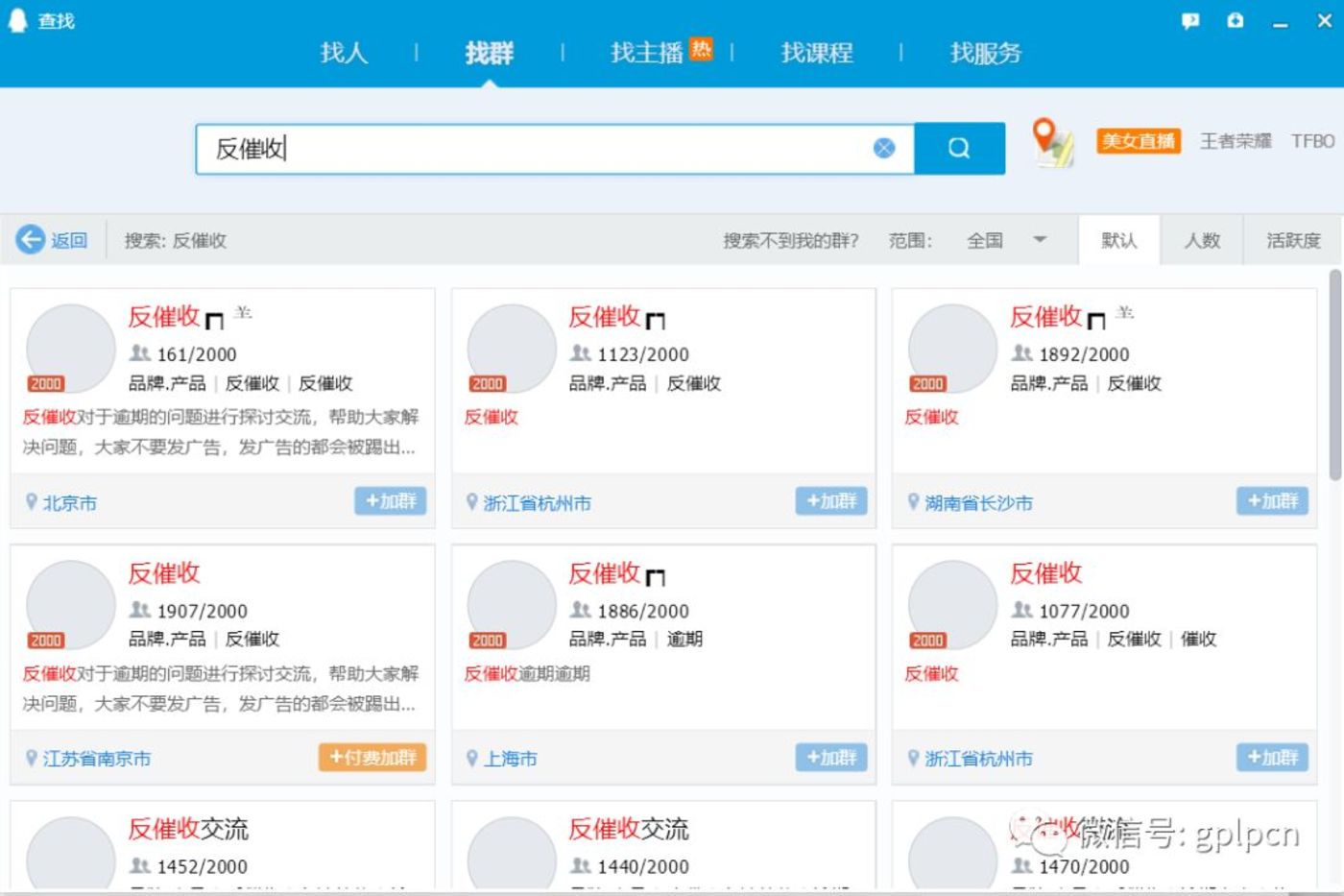 TELEGm催收群_纸飞机上面怎么找资源群