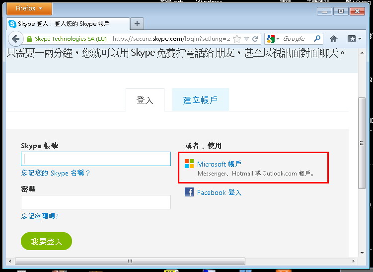 skype下载能不能用_skype download apk