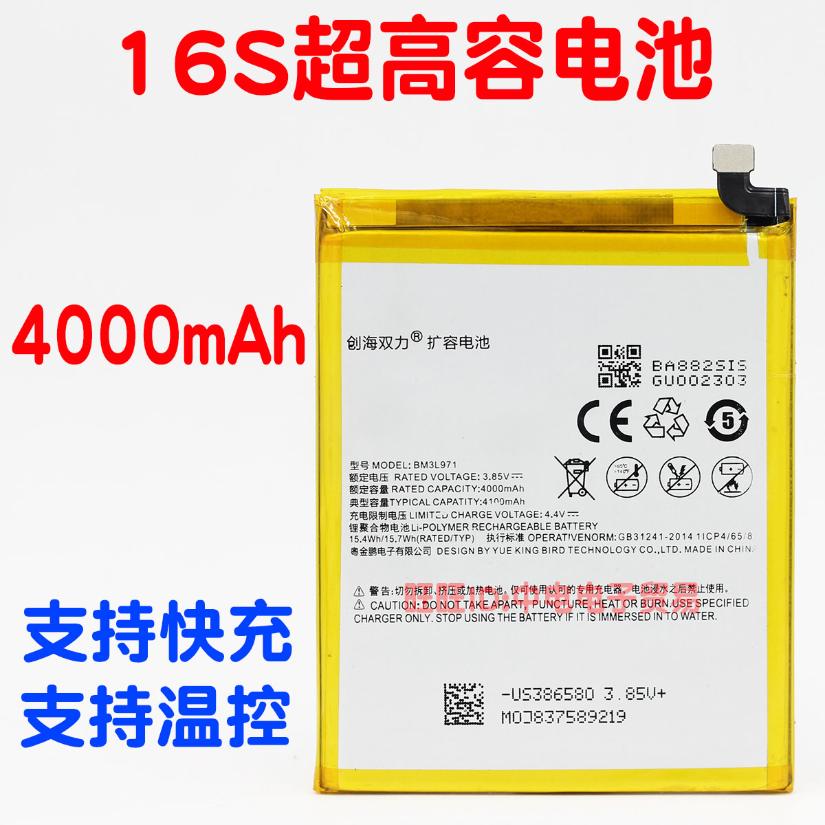 手机用的什么电池_iqoo手机用的什么电池