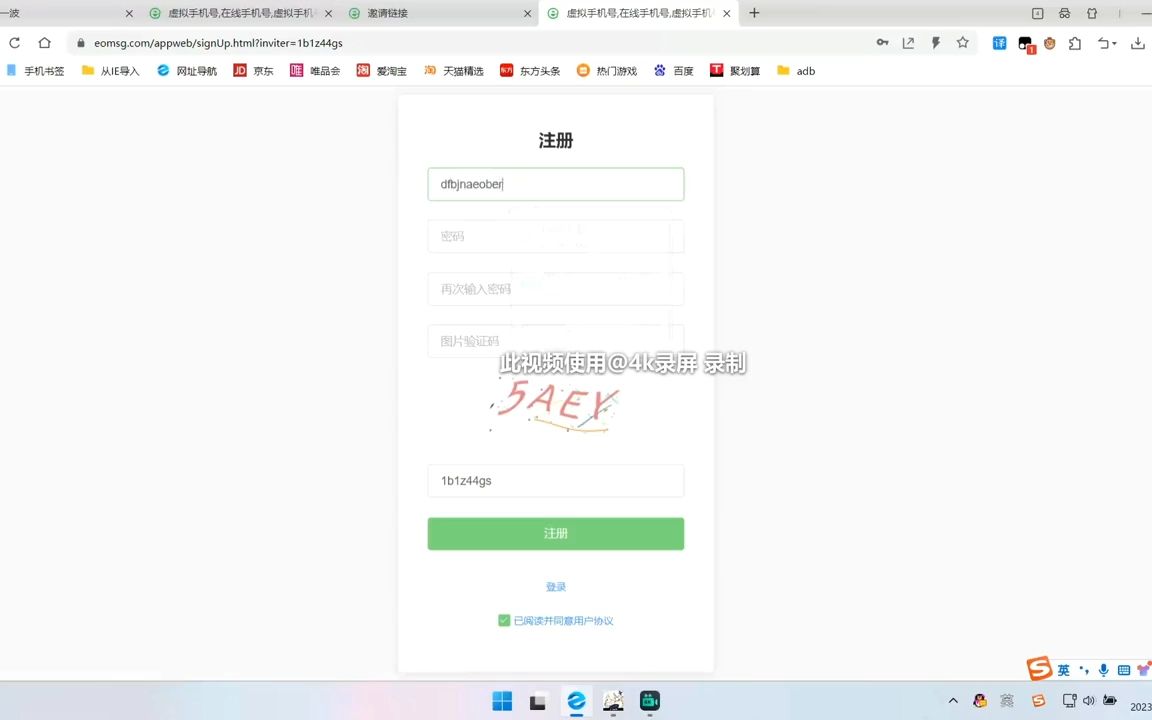 虚拟手机号验证码短信平台_虚拟手机号验证码短信平台免费中国