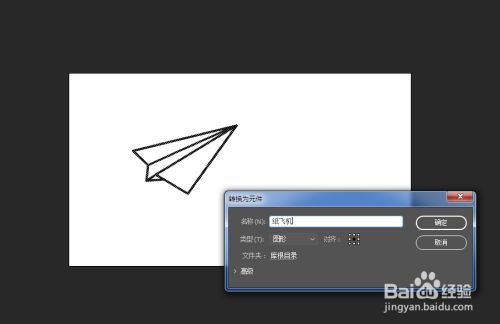纸飞机如何转换中文版_纸飞机怎么转换成中文版?