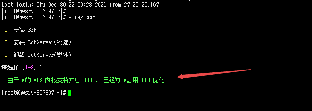 v2ray梯子_v2ray梯子推荐