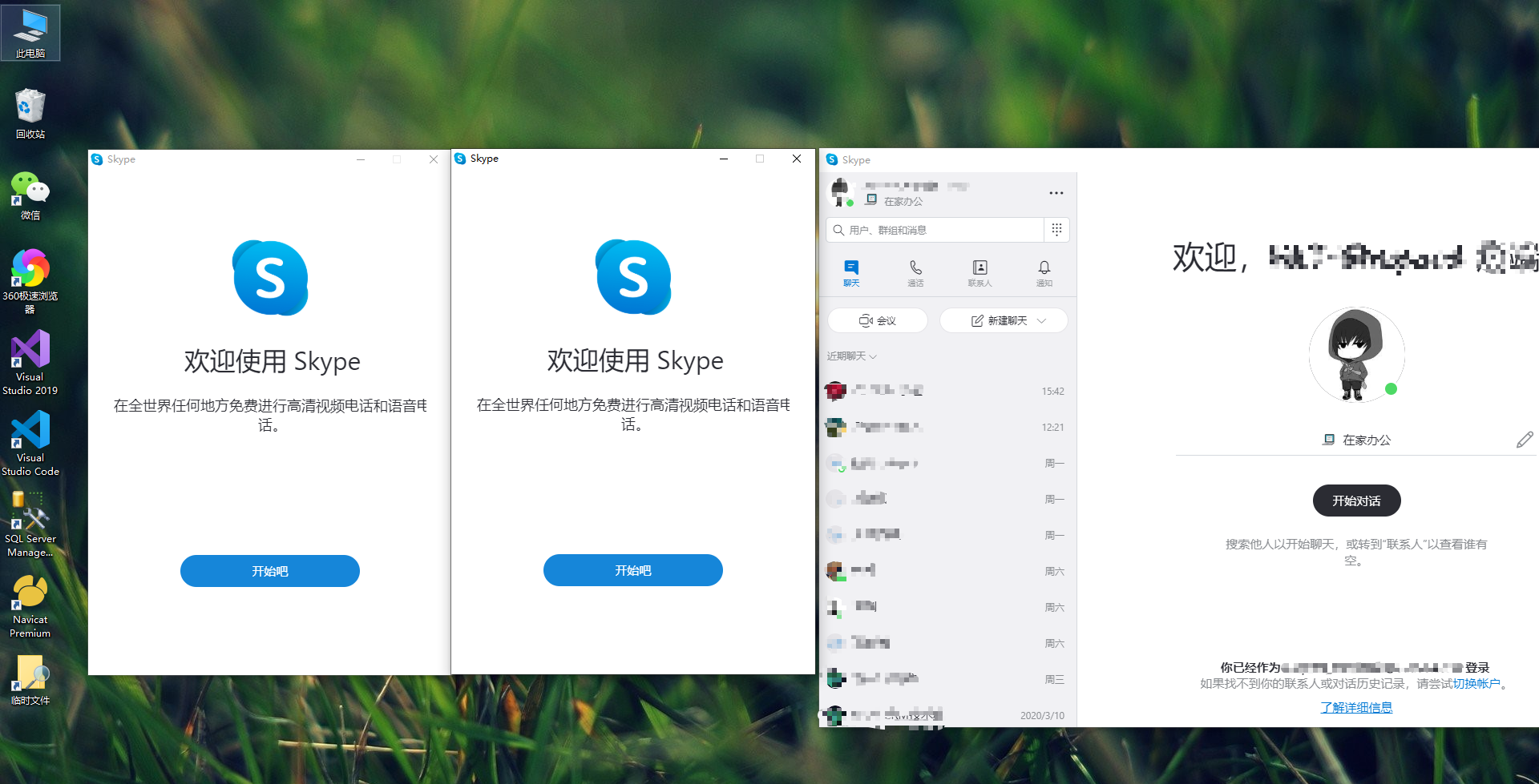 skype下能用吗_skype可以使用吗