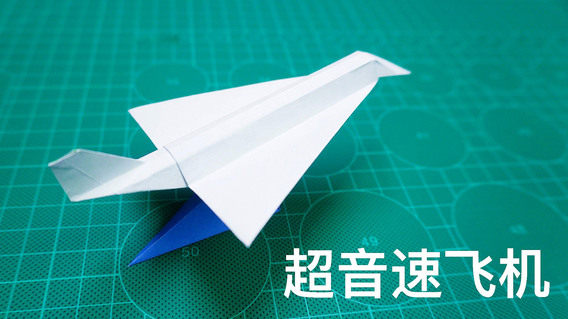 纸飞机加速器怎么折的_纸飞机加速器怎么折的快