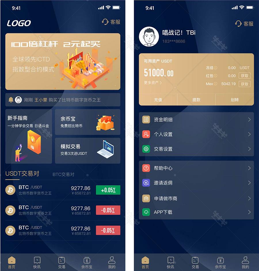 数字货币交易app_数字货币交易app哪个好用