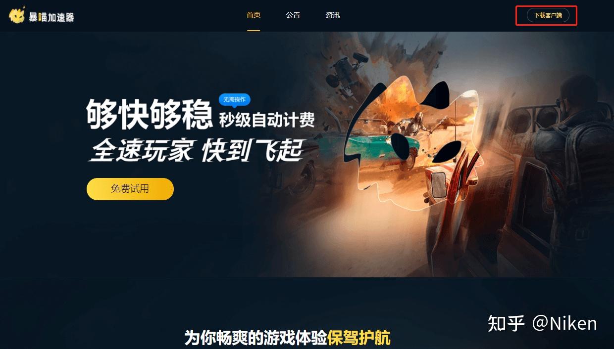 外网加速器哪个好知乎推荐一下免费的_外网加速器哪个好知乎推荐一下免费的软件