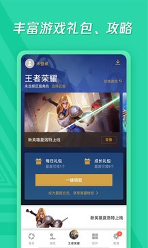 应用宝app官方下载_应用宝app官方下载2023免费安装