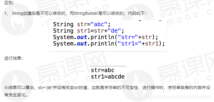 stringbuilder的常用方法_string,stringbuilder