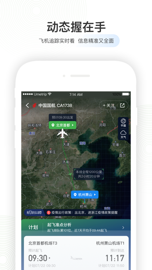 飞机聊天苹果版_苹果飞机聊天软件怎么设置中文