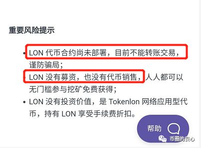 imtoken反馈与帮助打不开_imtoken转账成功但没收到币