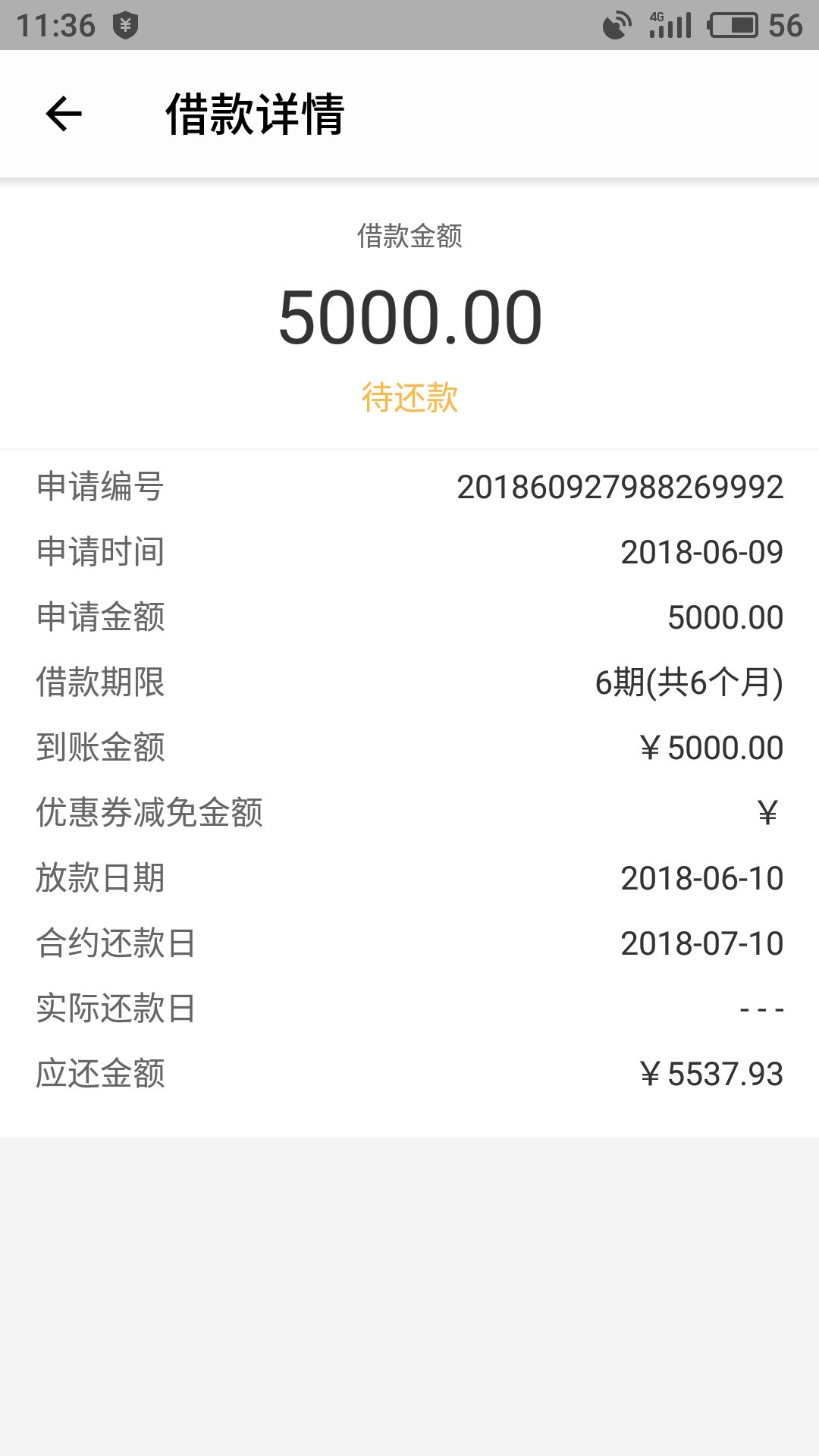 TP钱包EOS合约6星账户的简单介绍