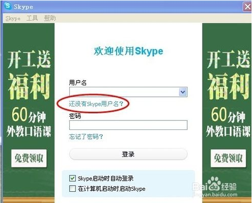 skype用中文怎么说的简单介绍