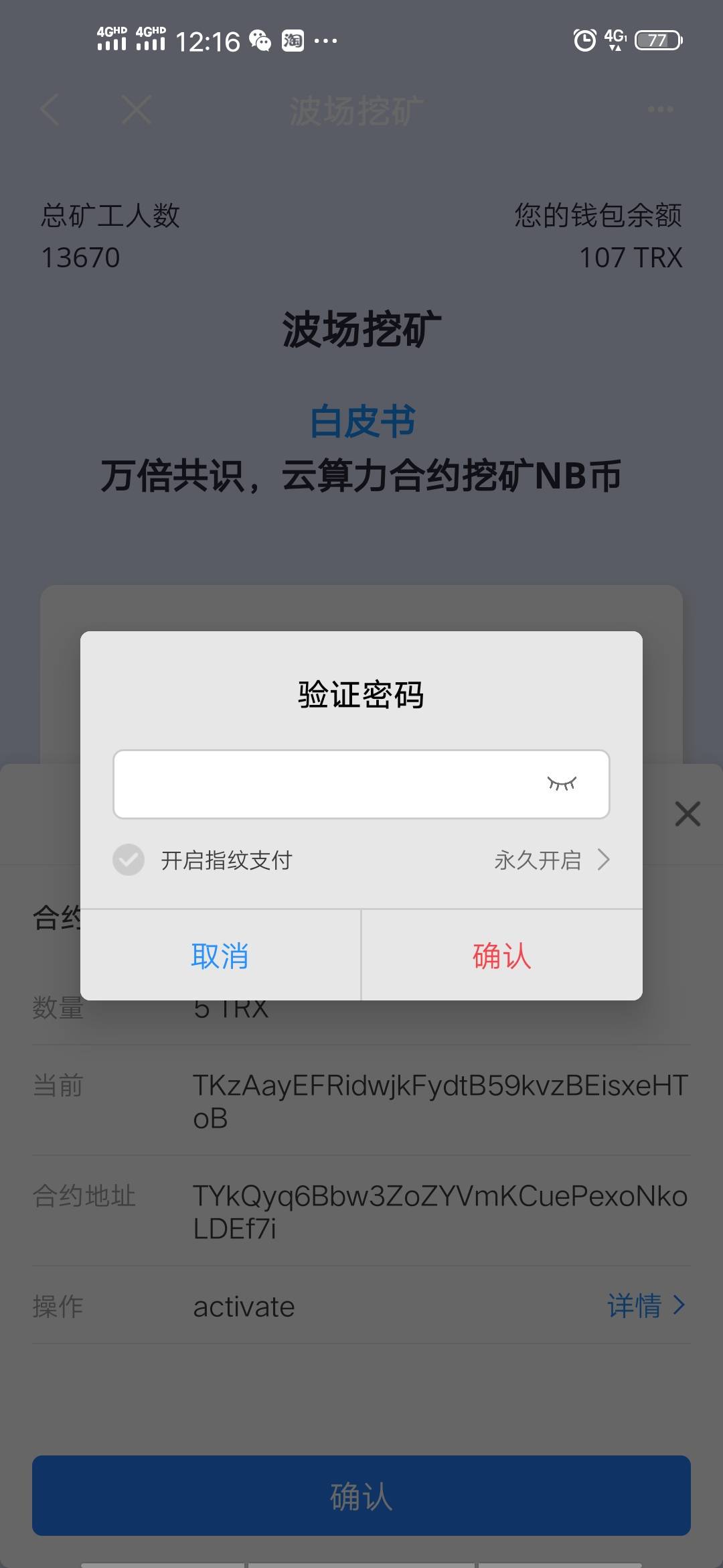 下载虚拟币钱包_k宝钱包app下载安装