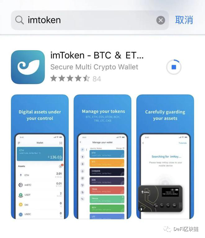 imtoken支持什么币_imtoken支持usdt吗