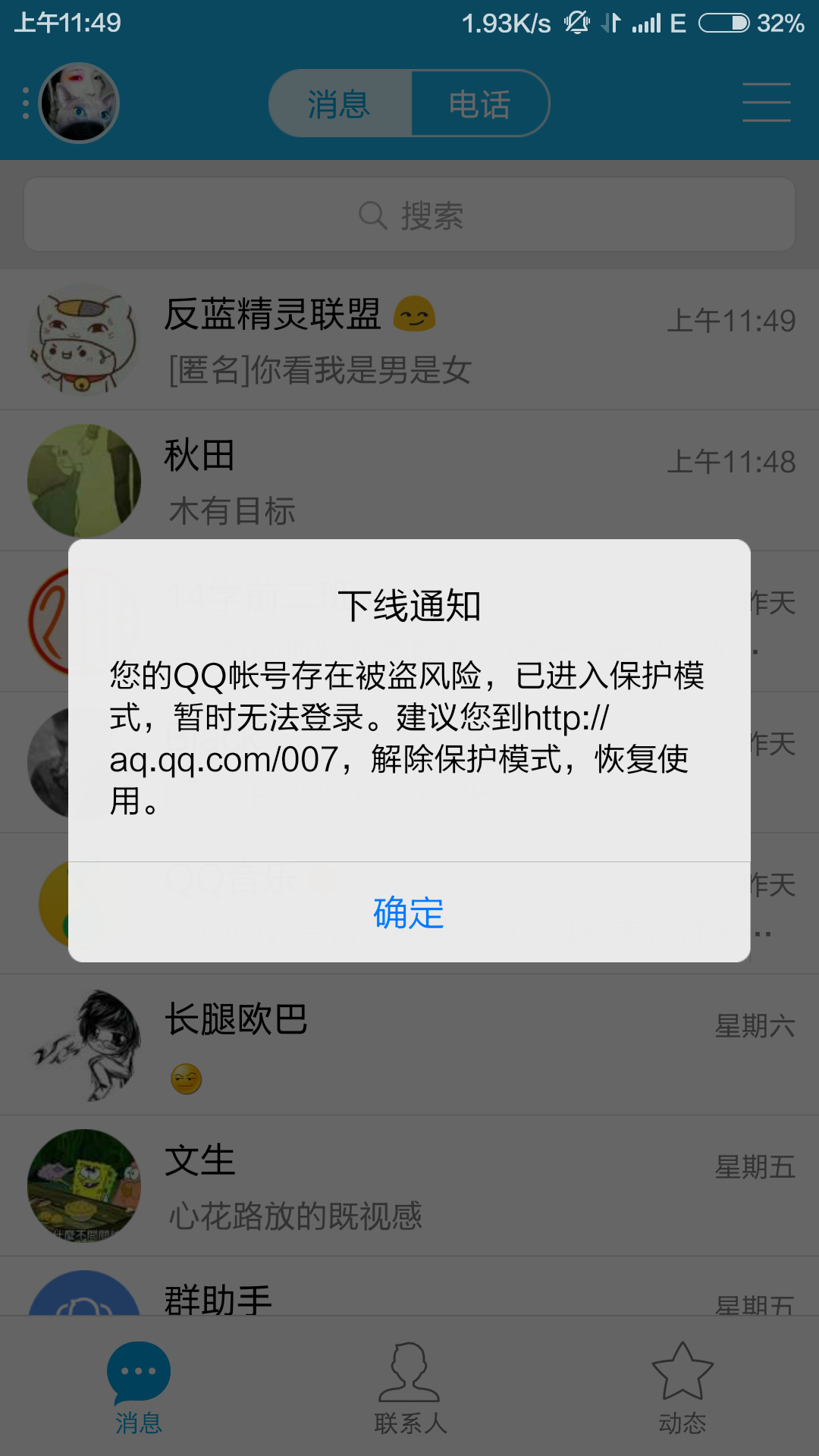 tp钱包bnb被盗_tp钱包薄饼买币教程