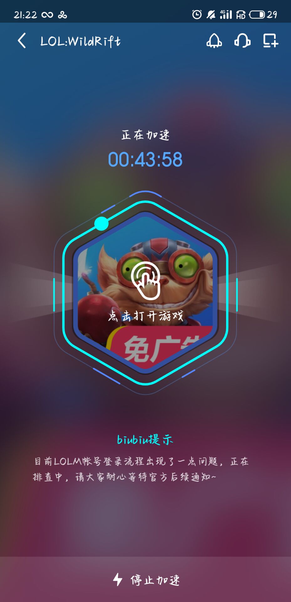 梯子软件加速器哪个好用_梯子软件加速器哪个好用点