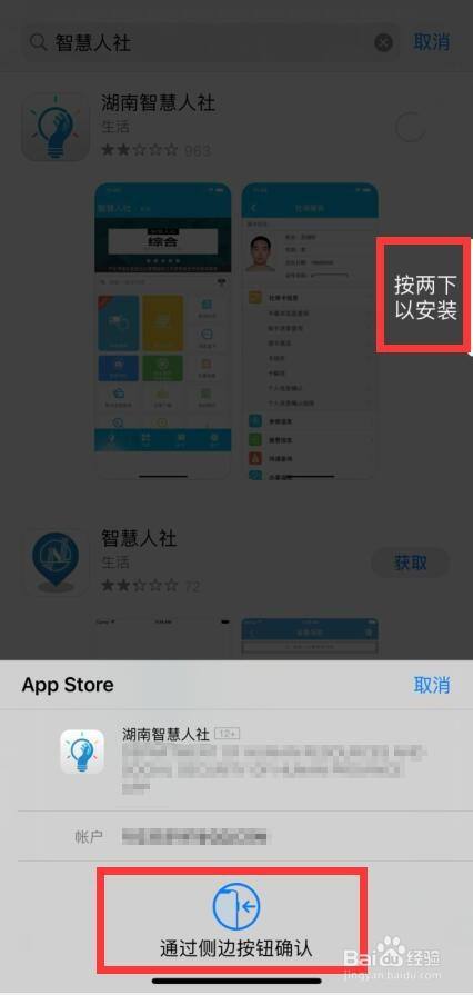 苹果手机skype怎么下载_苹果手机skype下载文件存储位置