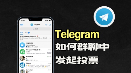 telegrams_telegraph中文版下载