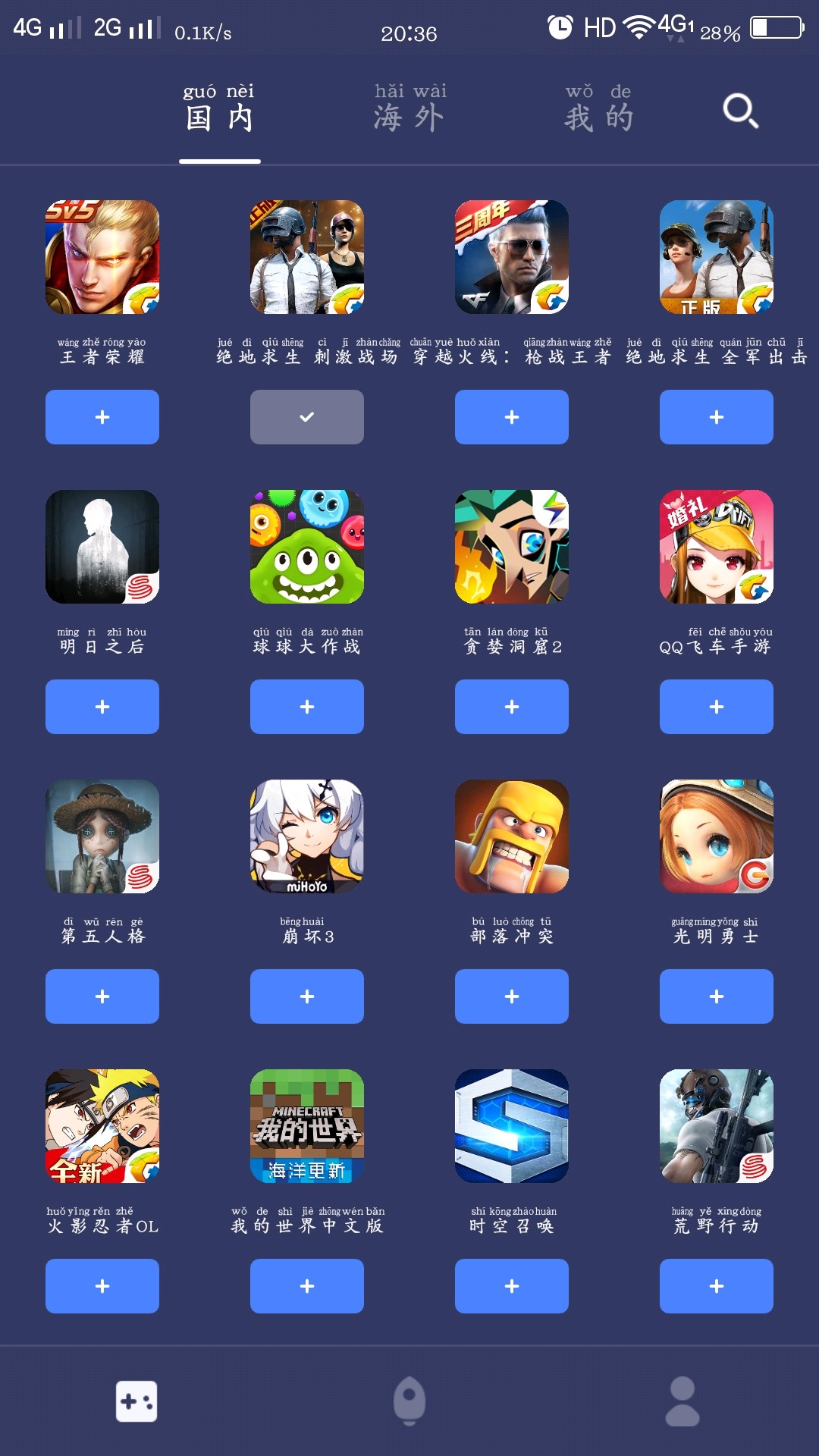 免费加速器APP下载按装_免费加速器app下载按装安卓