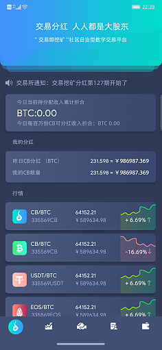 数字货币交易app下载_数字货币交易所app下载