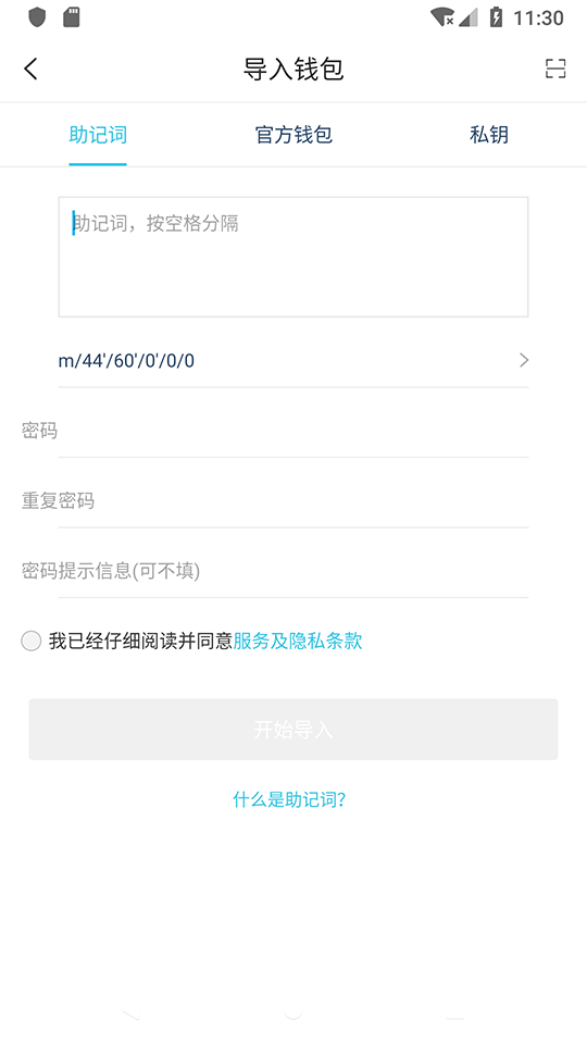 包含bying钱包助记词忘记怎么办的词条