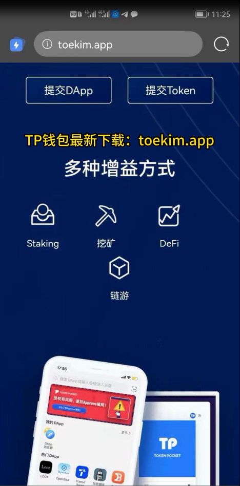 TP钱包官方下载最新版本_tp钱包官网下载app最新版