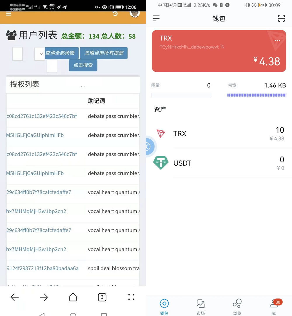 im钱包trx截图_im钱包trx如何用