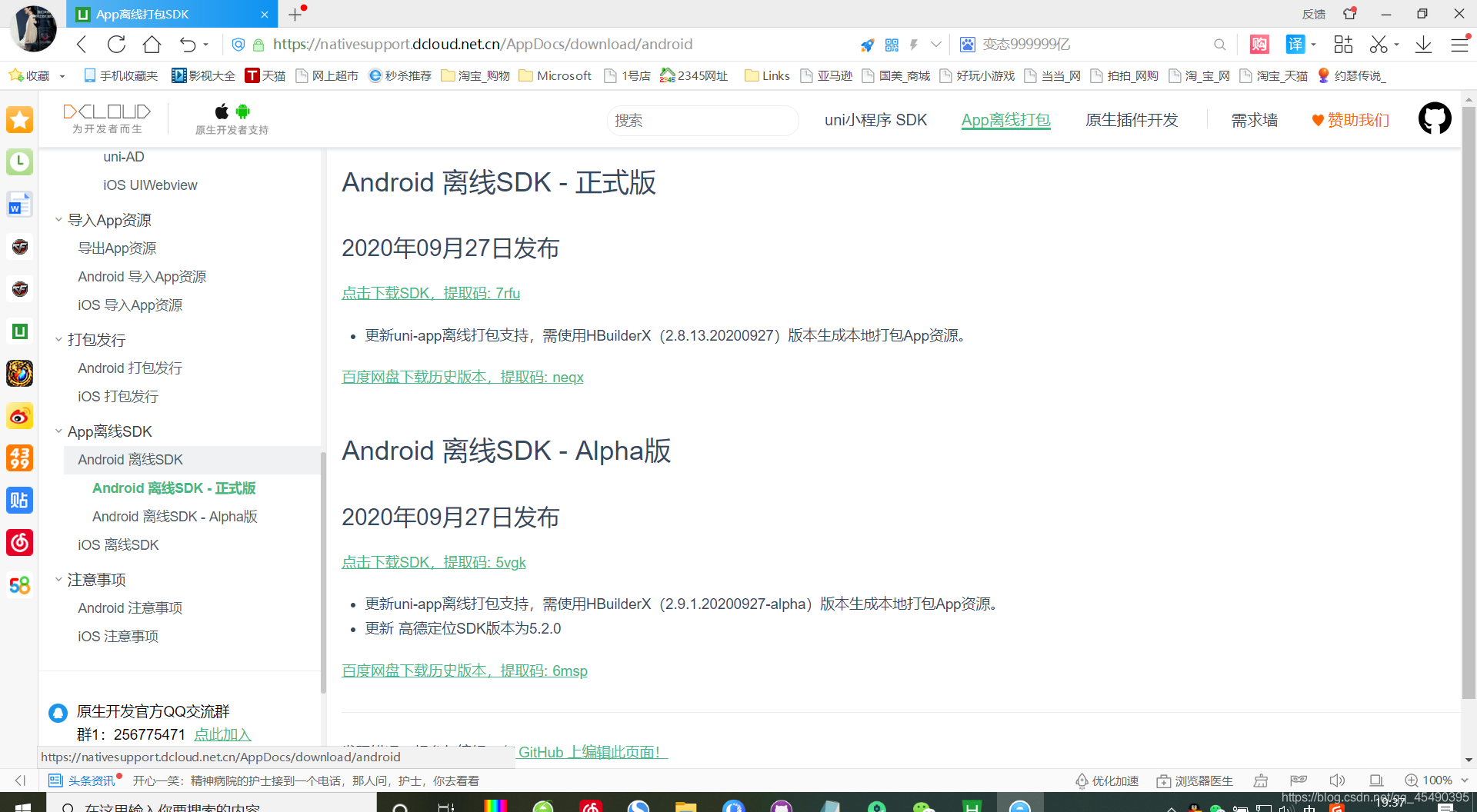 怎么把apk转化为app_apk怎么转为ios版本app