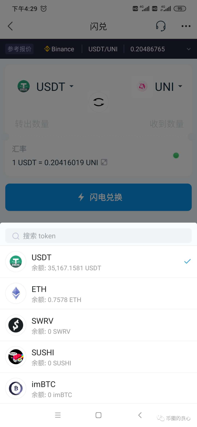 放imtoken钱包安全吗_存在imtoken钱包有利息吗