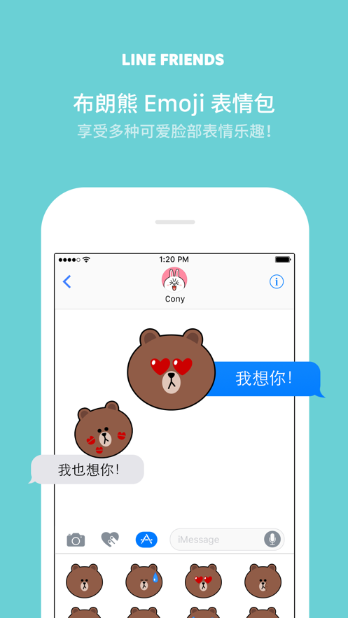 line聊天软件ios_line聊天软件中国能用吗