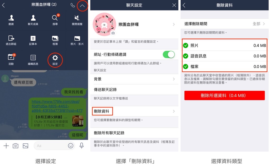 line聊天软件ios_line聊天软件中国能用吗