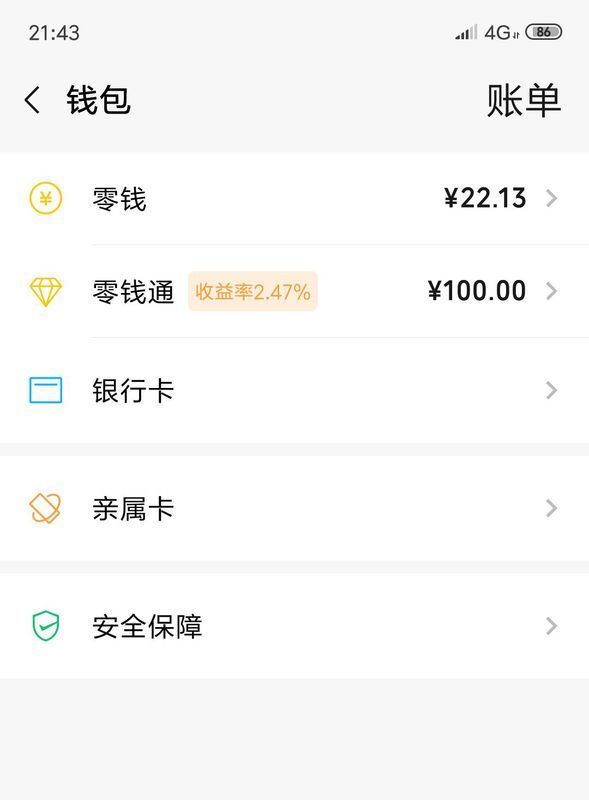 关于换手机了怎么导入以前的tb钱包里面的东西没了呢的信息