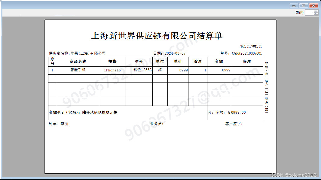 手机版excel表格制作免费软件_手机版excel表格制作免费软件有哪些