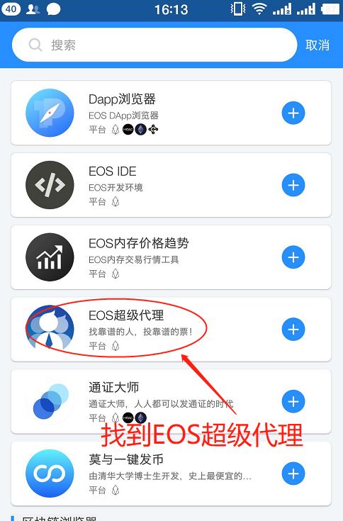 tokenpocket不能转出_tokenpocket钱包下载不了