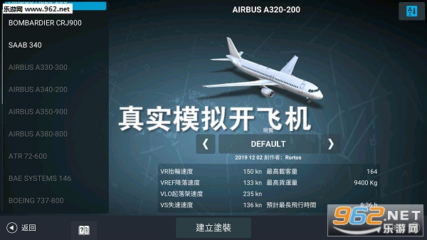 飞机软件下载中文版的简单介绍