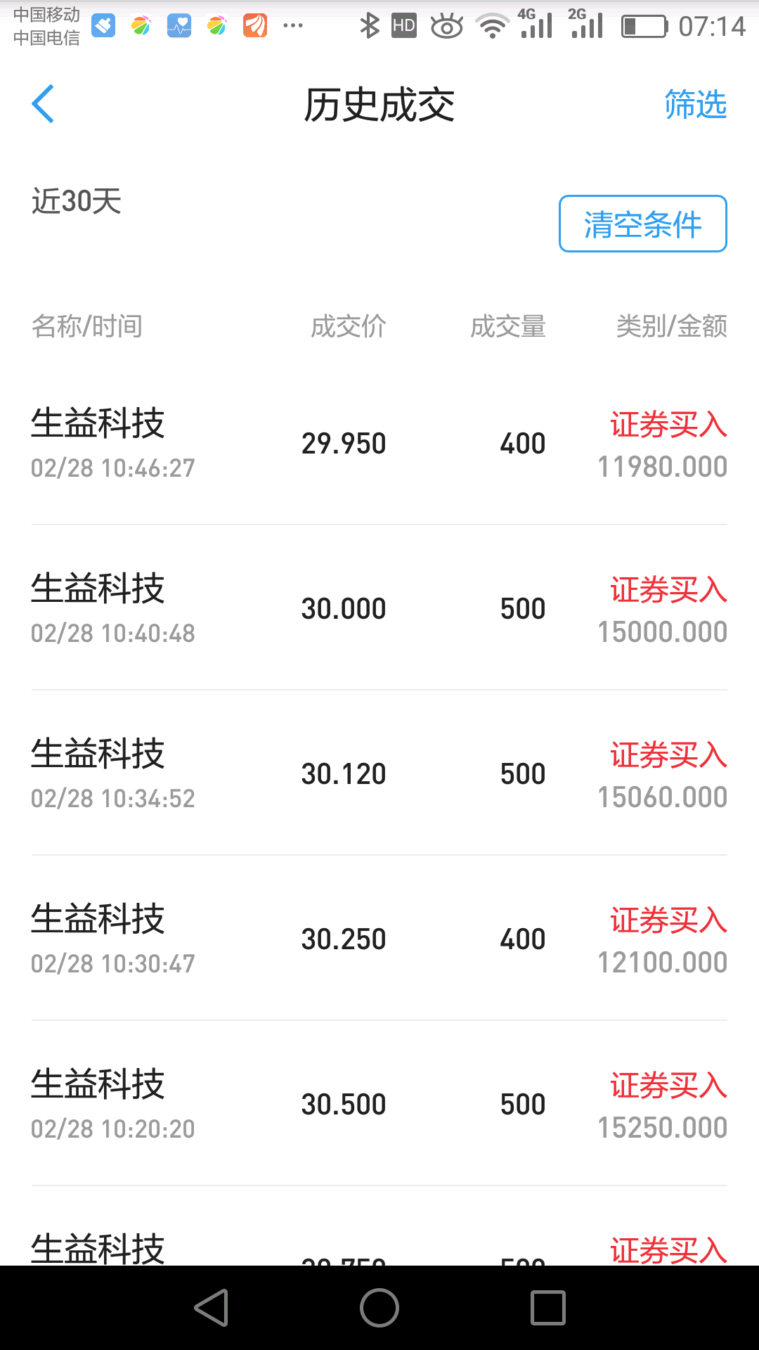 usdt交易记录查询_usdt交易记录查询方法
