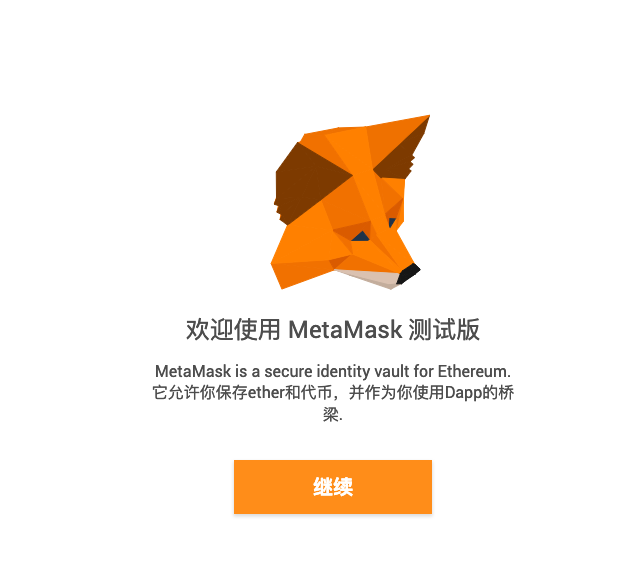 最新metamask官网下载_metamask最新版官方下载